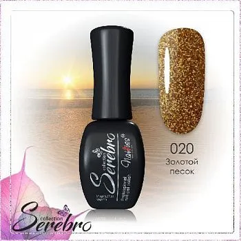 020 золотой песок
