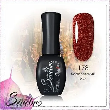 178 Королевский бал