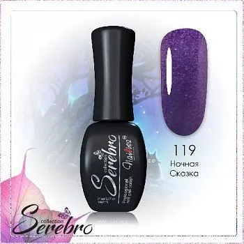 119 Ночная сказка