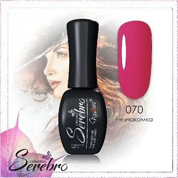 070 Незнакомка