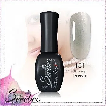 131 Жемчуг невесты