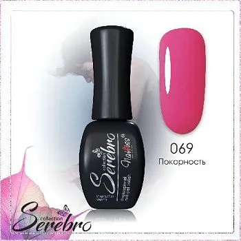 069 Покорность