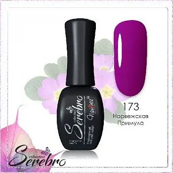 173 Норвежская примула