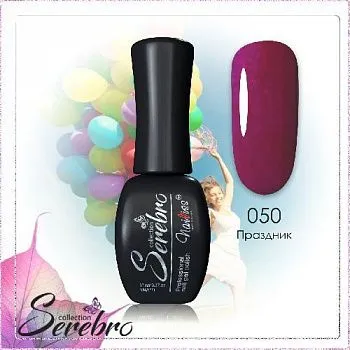 050 Праздник