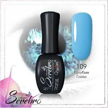 109 Голубые глаза