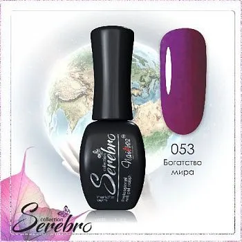 053 Богатсво мира