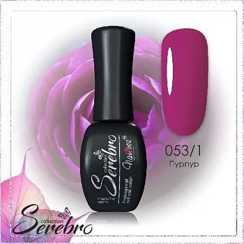 053.1 Пурпур