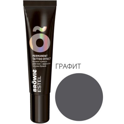 Estel browie Пигмент прямого действия с эффектом татуажа бровей тон графит, 15 мл