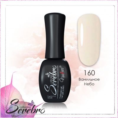 160 Ванильное небо
