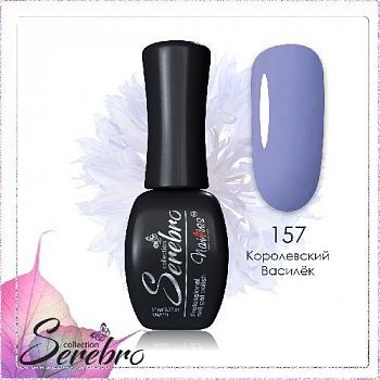 157 Королеский Василёк