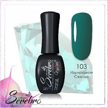 103 Изумрудное счастье