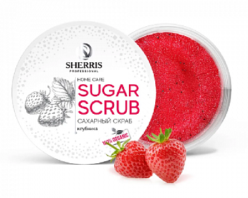 SHERRIS Скраб сахарный клубника 200 гр.