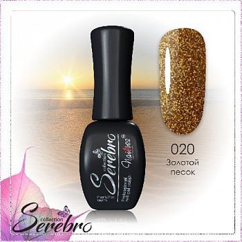 020 золотой песок