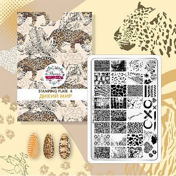 4.1 Дикий мир