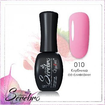 010 Клубника со сливками