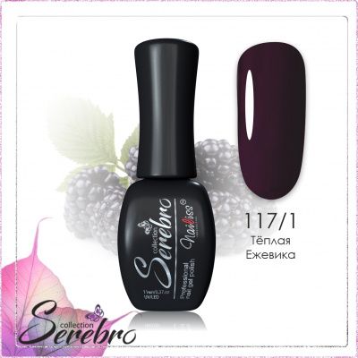 117.1 Тёплая ежевика