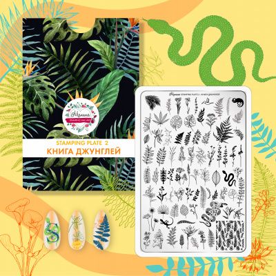 2.1 Книга джунглей