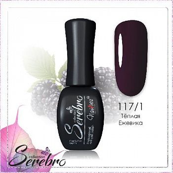 117.1 Тёплая ежевика