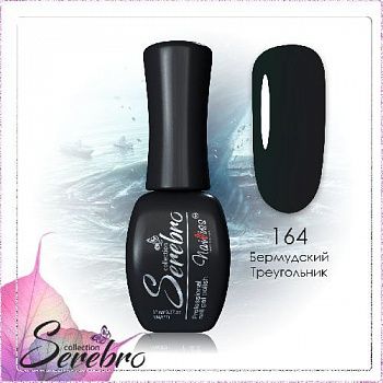 164 Бермудский треугольник
