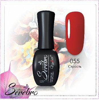 055 Страсть