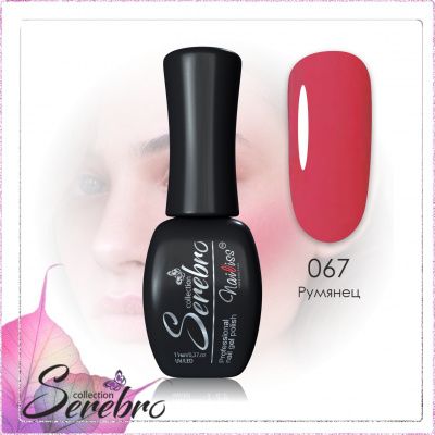 067 Румянец