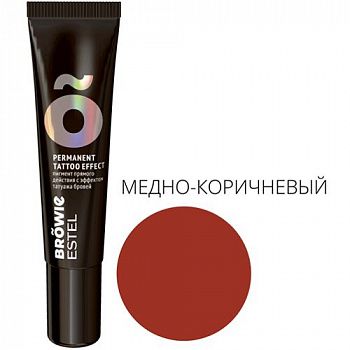 Estel browie Пигмент прямого действия с эффектом татуажа бровей тон медно-коричневый, 15 мл
