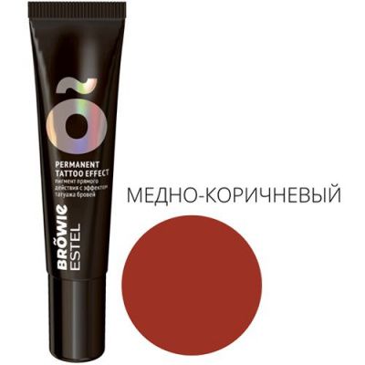 Estel browie Пигмент прямого действия с эффектом татуажа бровей тон медно-коричневый, 15 мл