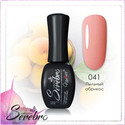 041 Пыльный абрикос