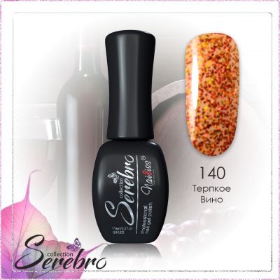 140 Терпкое вино