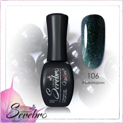 106 авантюрин