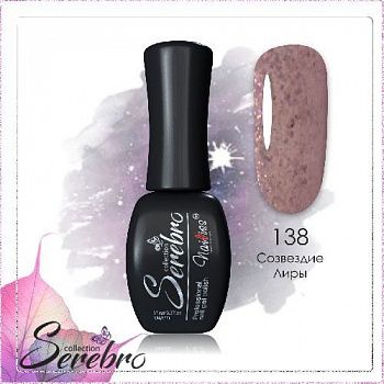 138 Созвездие лиры