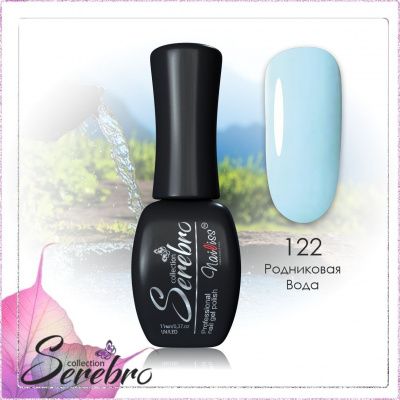 122 Родниковая вода