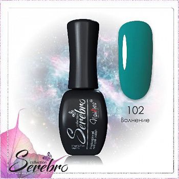 102 Воленение