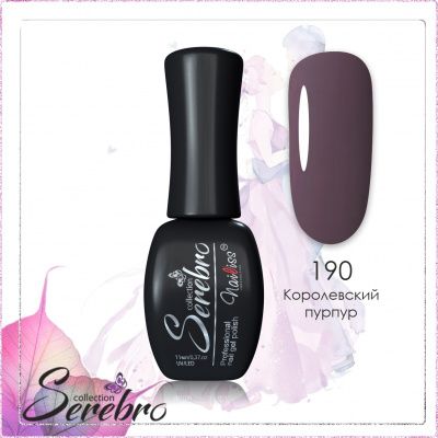 190 Королевский пурпур(4)