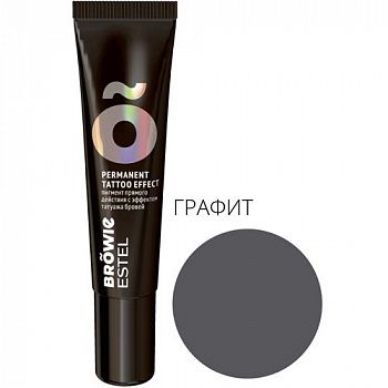 Estel browie Пигмент прямого действия с эффектом татуажа бровей тон графит, 15 мл