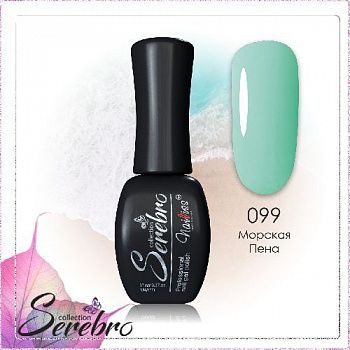 099 Морская пена