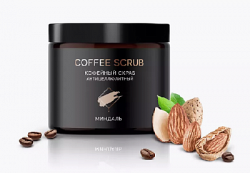 SHERRIS Скраб кофейный антицеллюлитный Миндаль 200 гр.