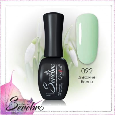 092 Дыхание весны