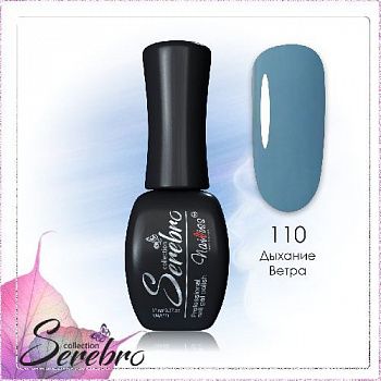 110 Дыхание ветра