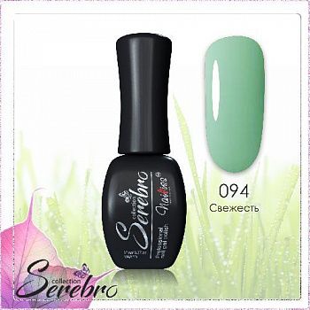 094 Свежесть