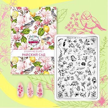 1.1 Райский сад