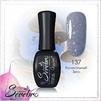 137 Колокольный звон