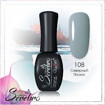 108 Северный полюс