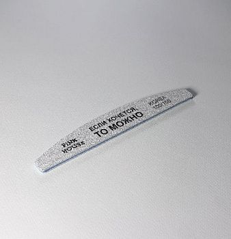 если-хочется-